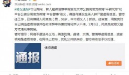 平安北京爆料了吗最新消息,揭秘近期热点事件进展！