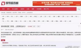 郑州爆料最新消息,揭秘城市热点事件背后的真相
