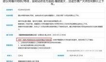 爆料福州头条最新消息,最新爆料揭示惊人内幕！