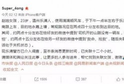 苏州永琪爆料案件最新,揭秘美容行业惊人内幕