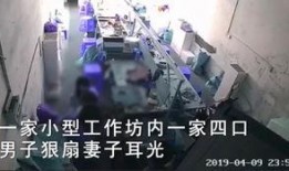 谁爆料家暴视频最新消息,最新进展引发社会关注
