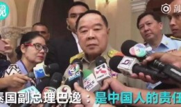 泰国巴逸最新爆料,揭秘惊人内幕