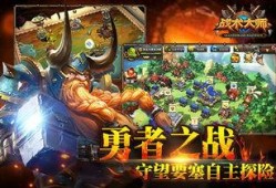 战术大师最新爆料视频,揭秘未来战场战略布局