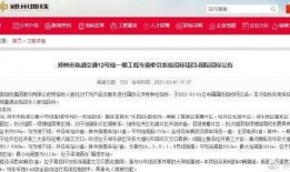 郑州爆料最新消息,揭秘城市热点事件背后的真相