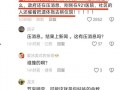 邵晴事件爆料最新消息新闻,揭秘背后惊人真相
