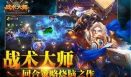 战术大师最新爆料视频,揭秘未来战场战略布局