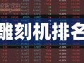 初威最新爆料新闻报道,揭秘事件背后惊人真相