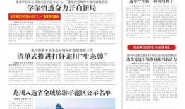 河源日报最新爆料热线,最新热线事件追踪