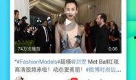 微博最新爆料新闻,揭秘娱乐圈惊天秘密！#