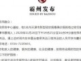 河北霸州爆料新闻最新消息,突发事件引发关注，详情即将揭晓
