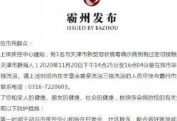 河北霸州爆料新闻最新消息,突发事件引发关注，详情即将揭晓