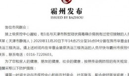 河北霸州爆料新闻最新消息,突发事件引发关注，详情即将揭晓